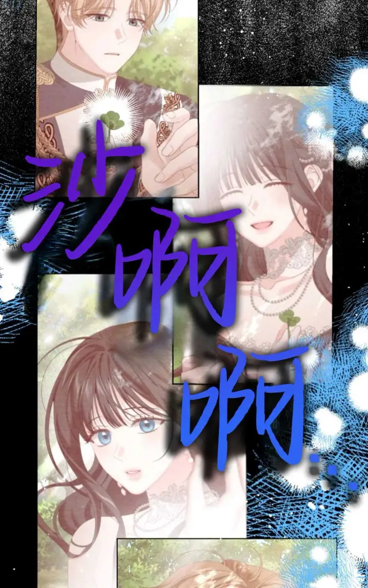 《执着的男主要我成为主角》第14话图26
