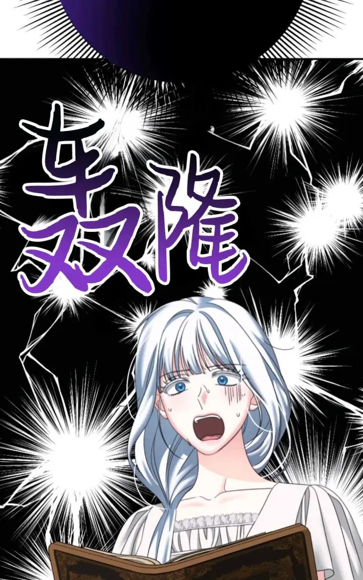 《执着的男主要我成为主角》第14话图33