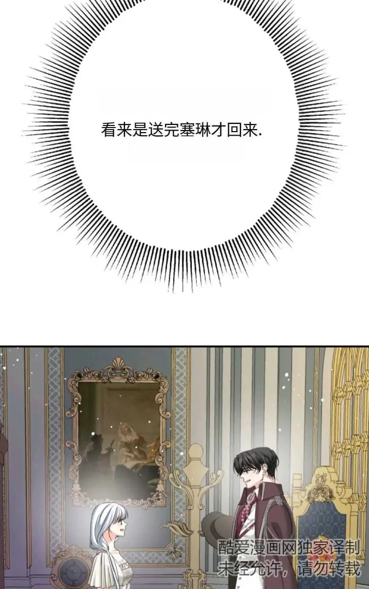 《执着的男主要我成为主角》第14话图48