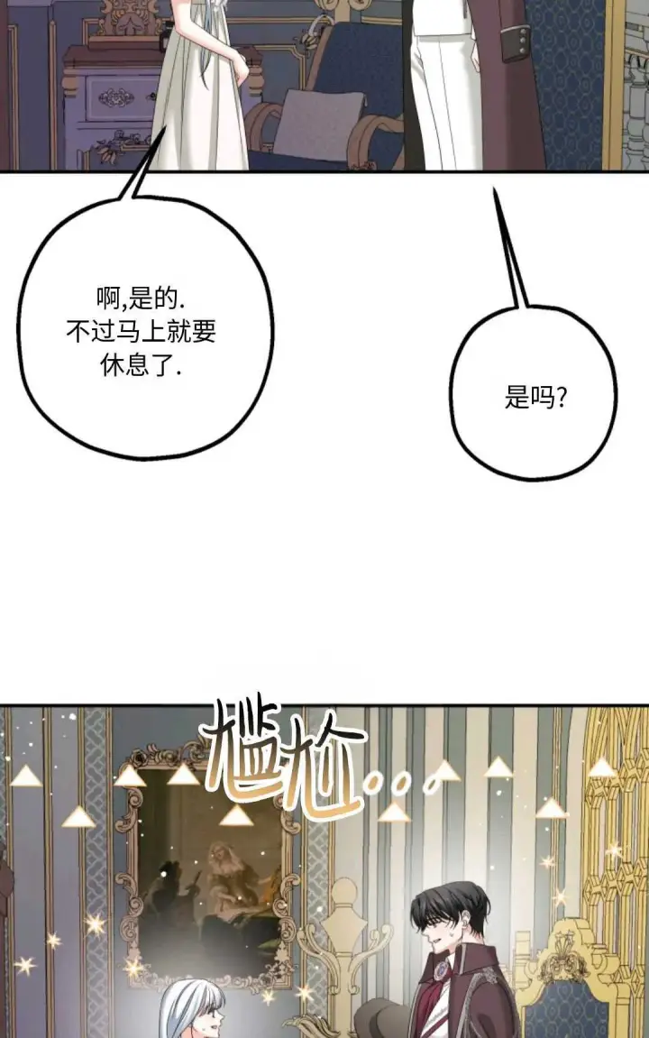 《执着的男主要我成为主角》第14话图49
