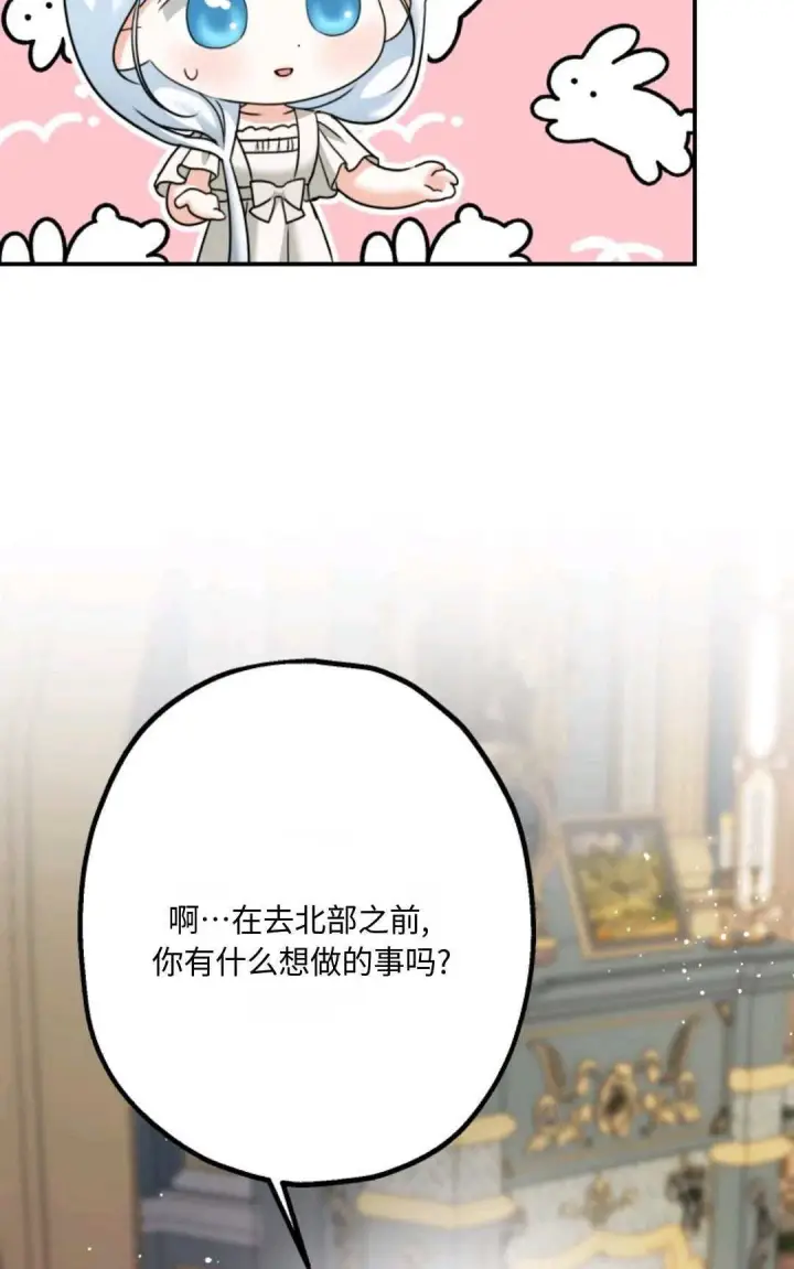 《执着的男主要我成为主角》第14话图51