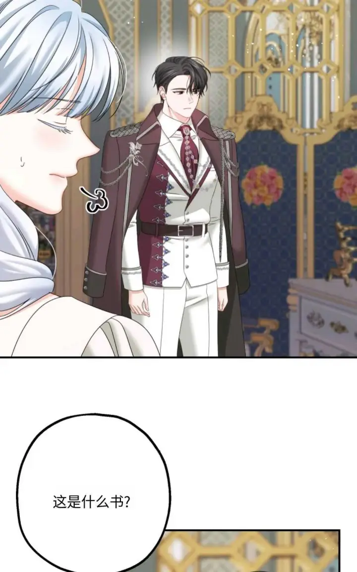 《执着的男主要我成为主角》第14话图57