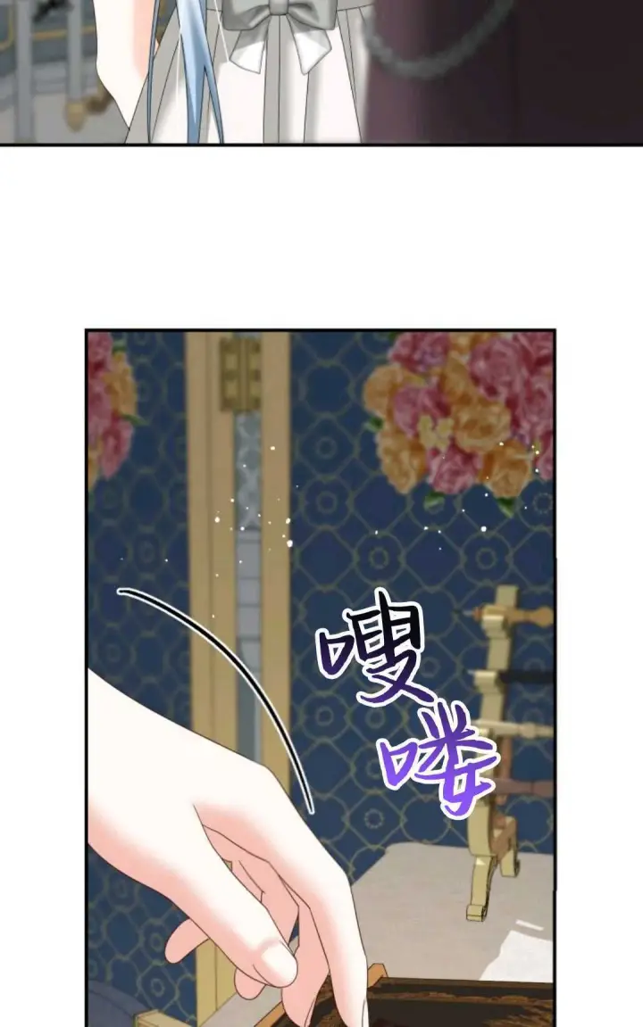 《执着的男主要我成为主角》第14话图61