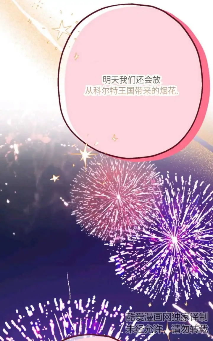 《执着的男主要我成为主角》第14话图68