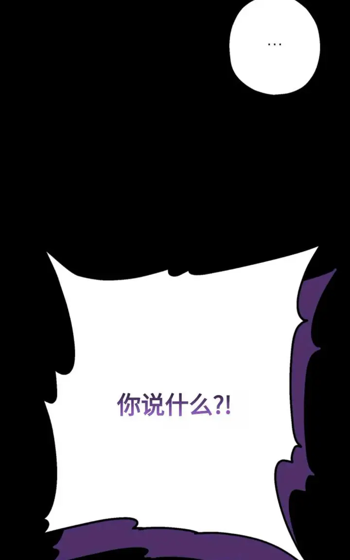 《执着的男主要我成为主角》第14话图78