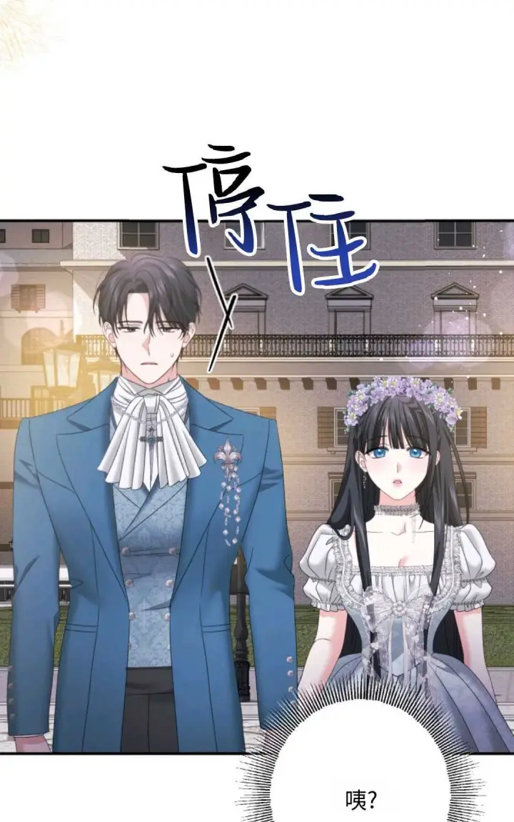 《执着的男主要我成为主角》第14话图96