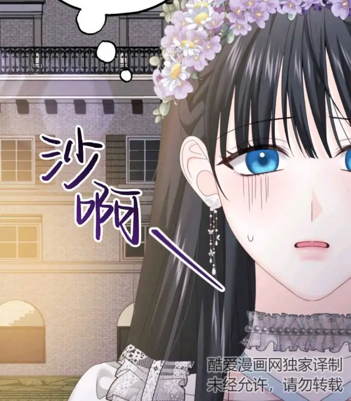 《执着的男主要我成为主角》第14话图99