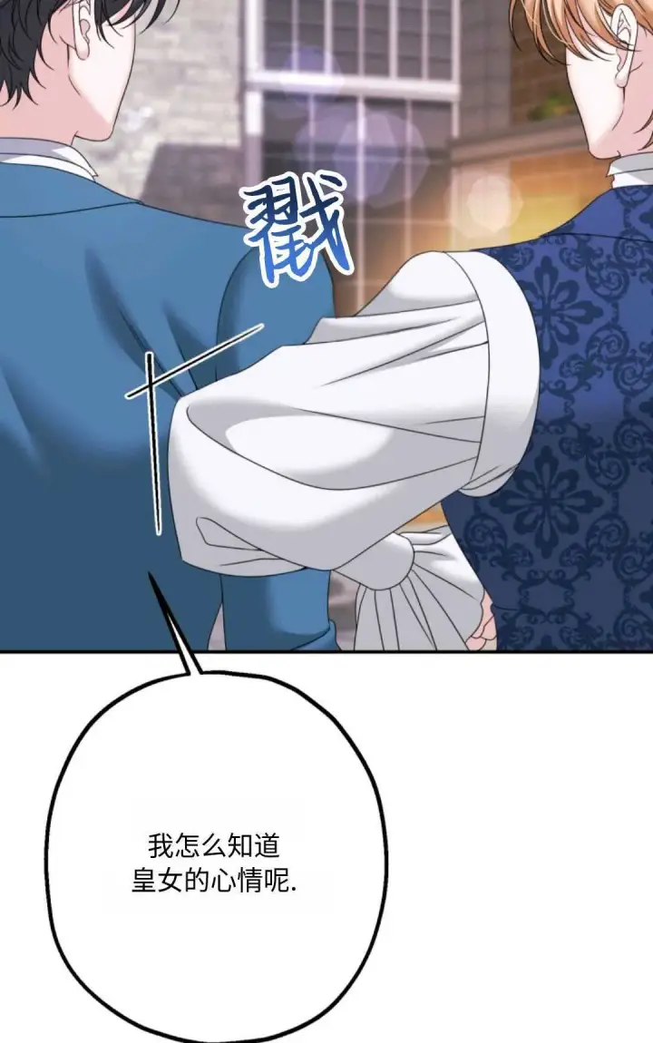 《执着的男主要我成为主角》第15话图10
