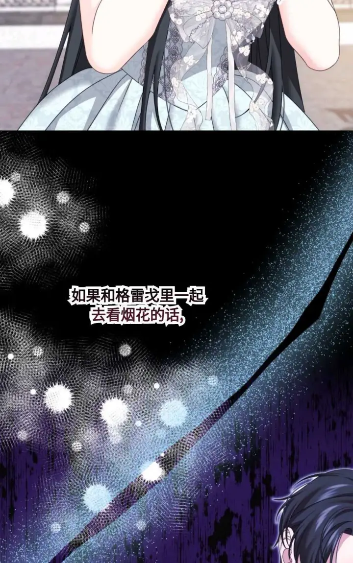《执着的男主要我成为主角》第15话图18