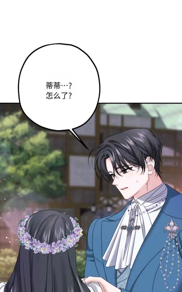 《执着的男主要我成为主角》第15话图21