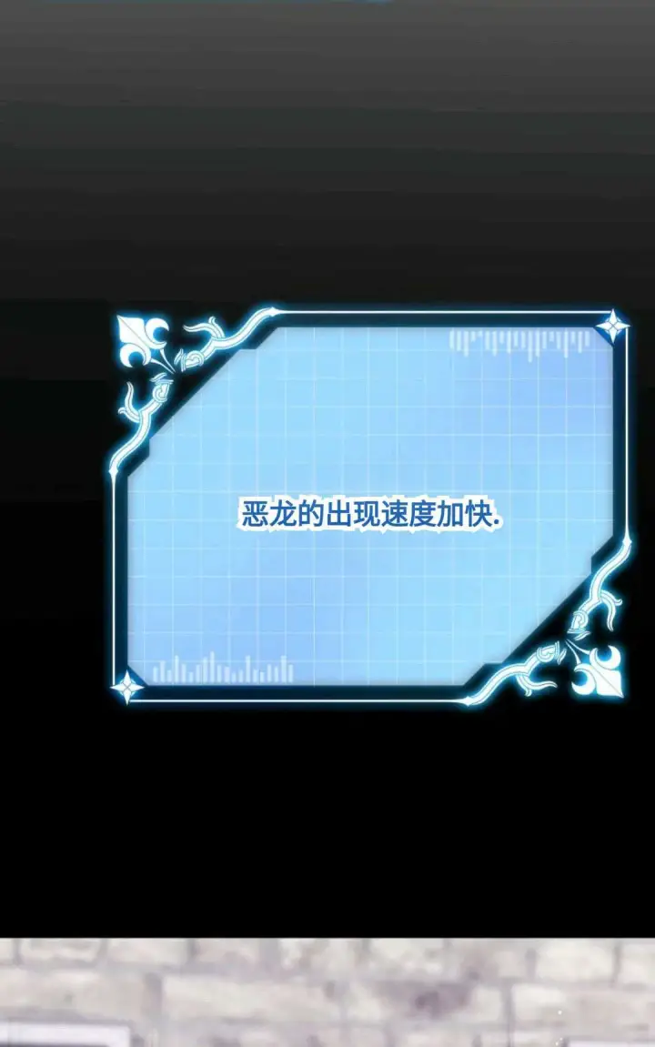 《执着的男主要我成为主角》第15话图23