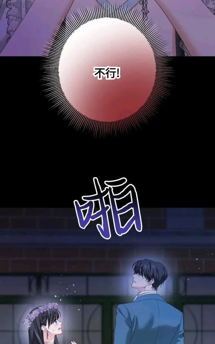 《执着的男主要我成为主角》第15话图25