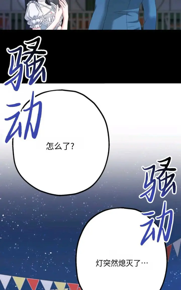 《执着的男主要我成为主角》第15话图26