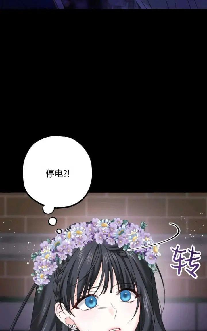 《执着的男主要我成为主角》第15话图28