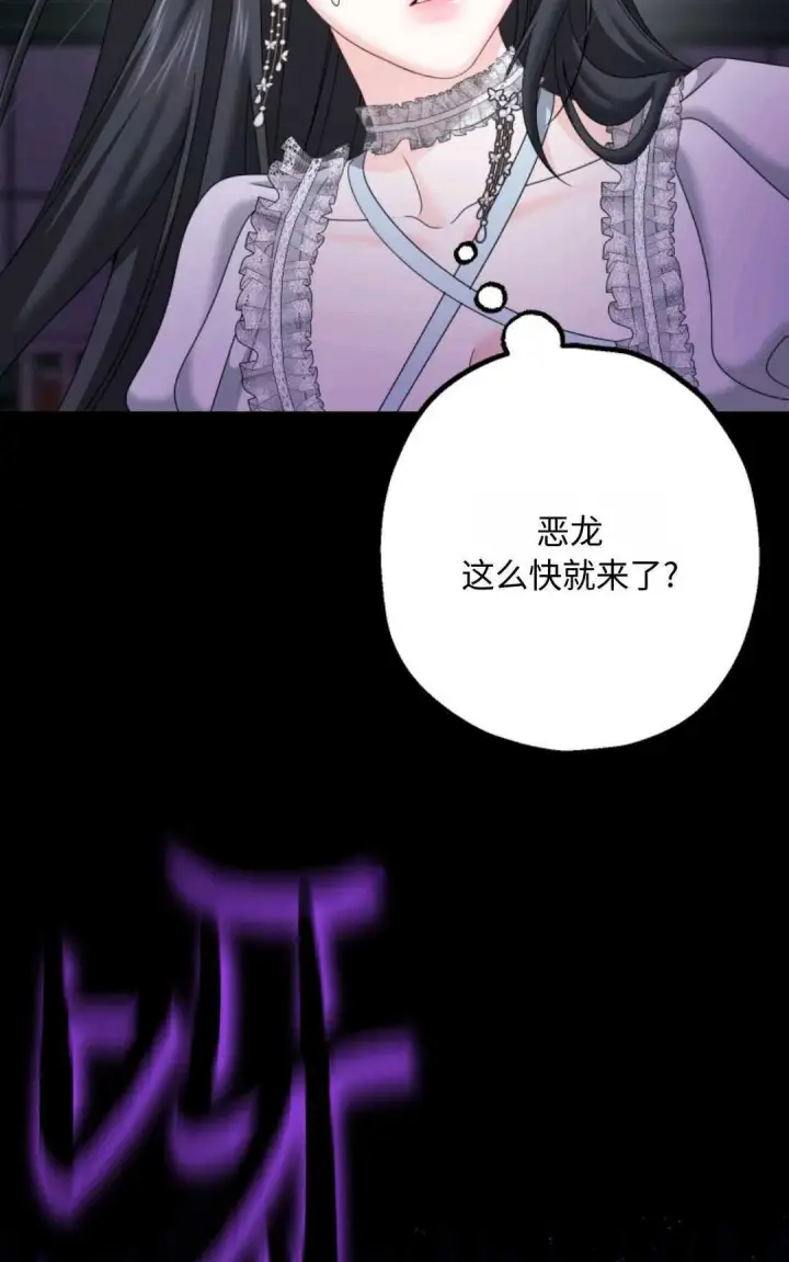 《执着的男主要我成为主角》第15话图29
