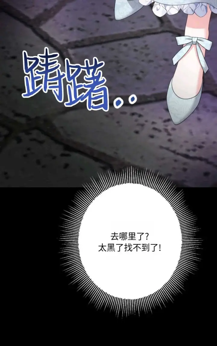 《执着的男主要我成为主角》第15话图34