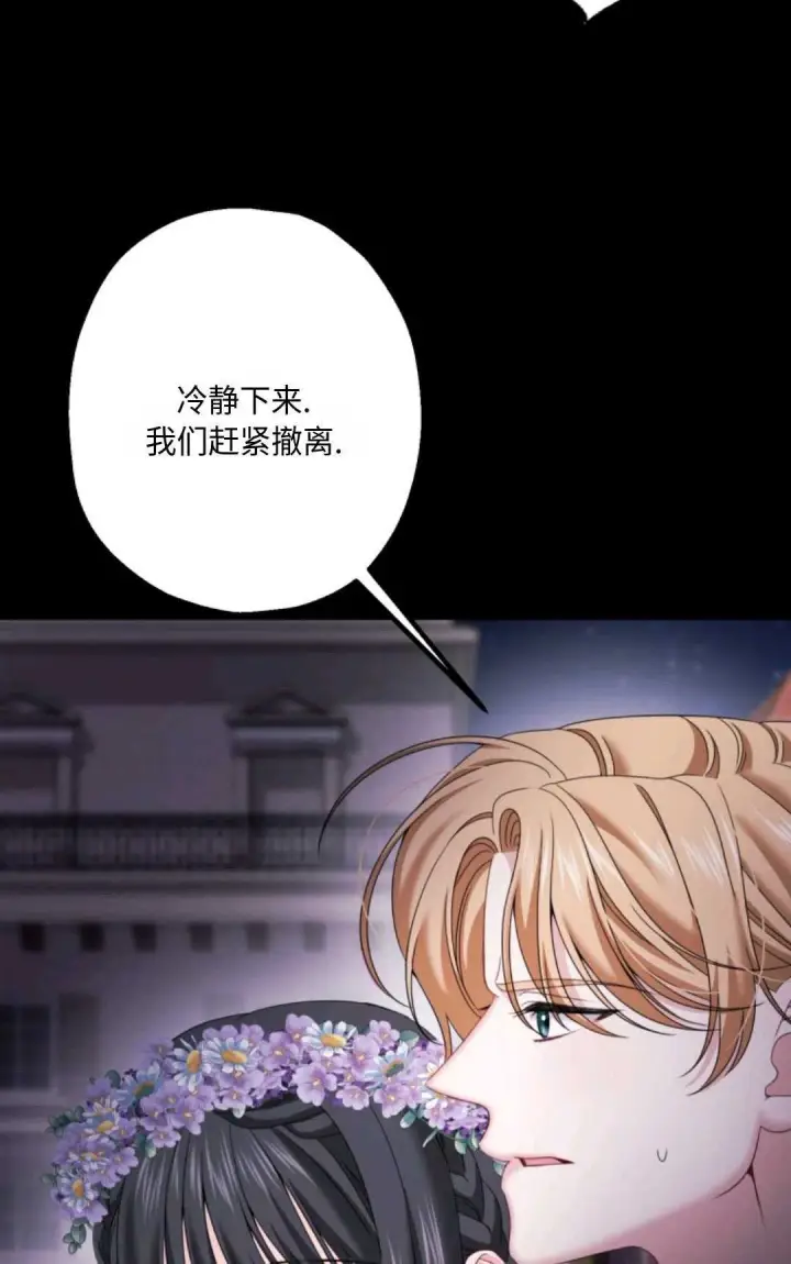 《执着的男主要我成为主角》第15话图36
