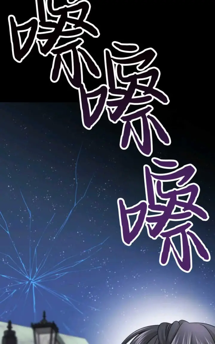 《执着的男主要我成为主角》第15话图45