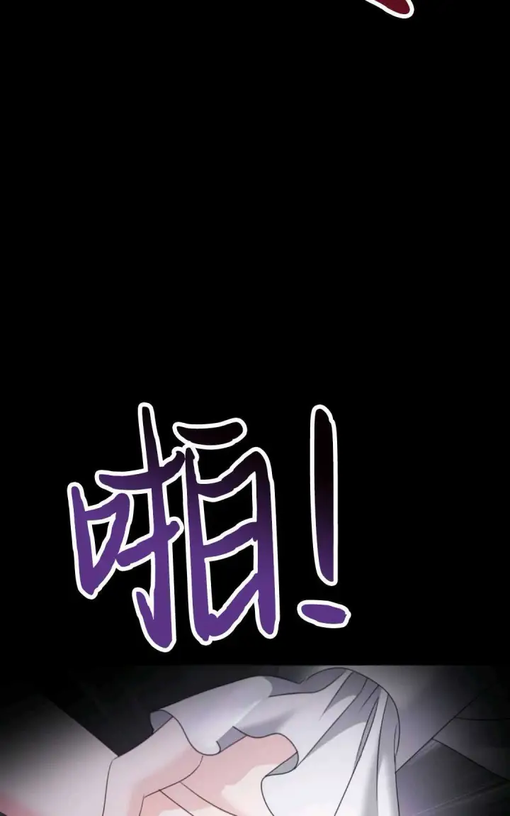 《执着的男主要我成为主角》第15话图48
