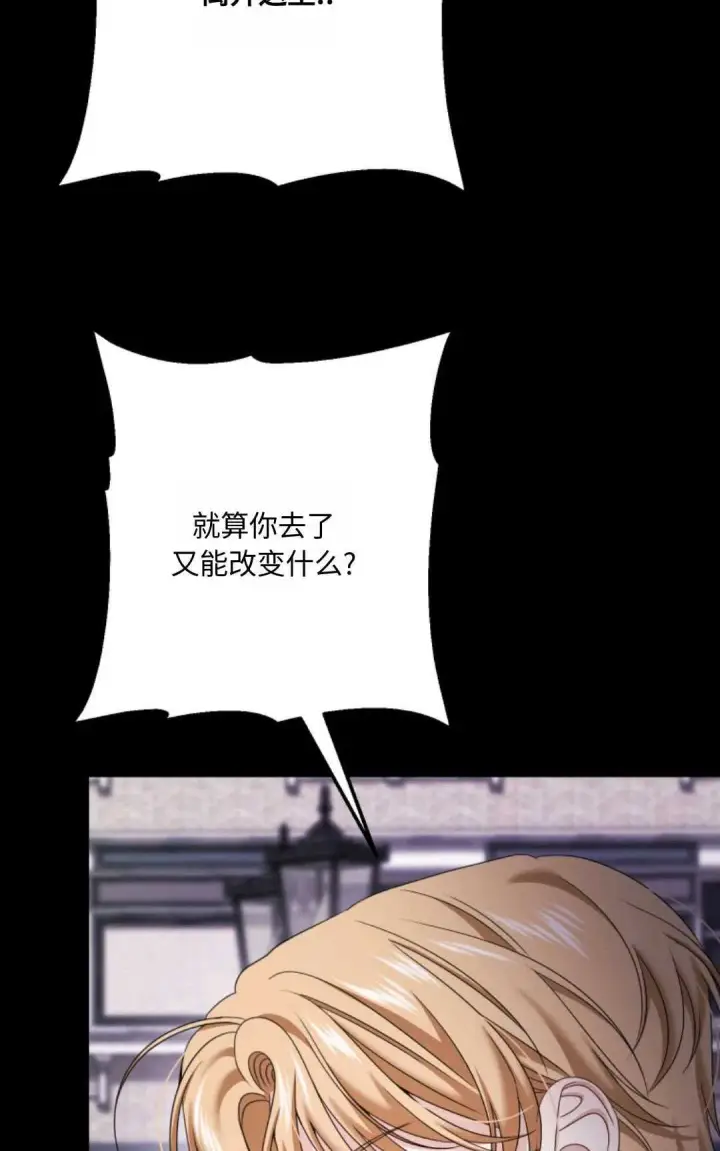 《执着的男主要我成为主角》第15话图55