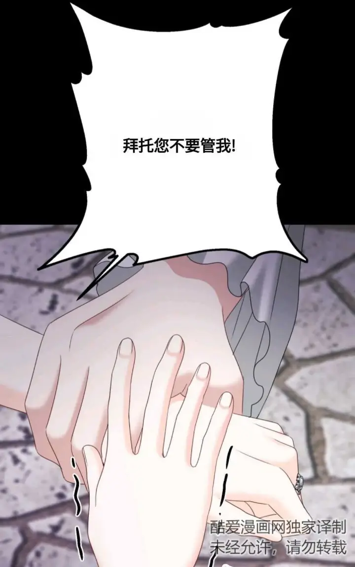 《执着的男主要我成为主角》第15话图59