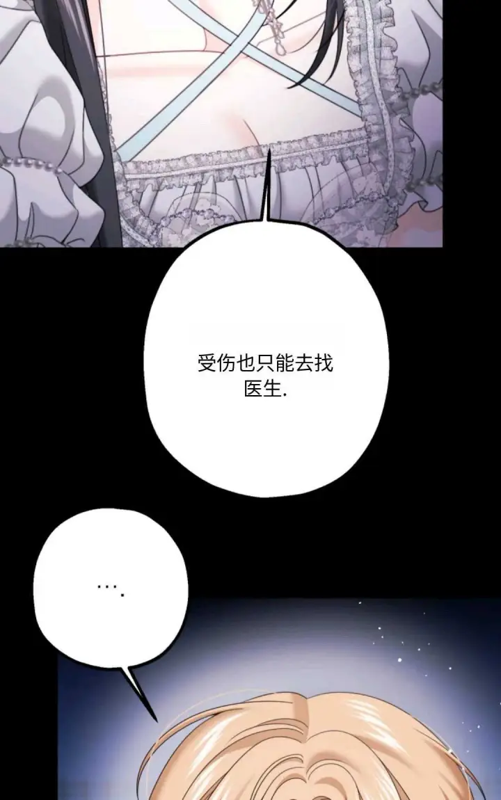 《执着的男主要我成为主角》第15话图66