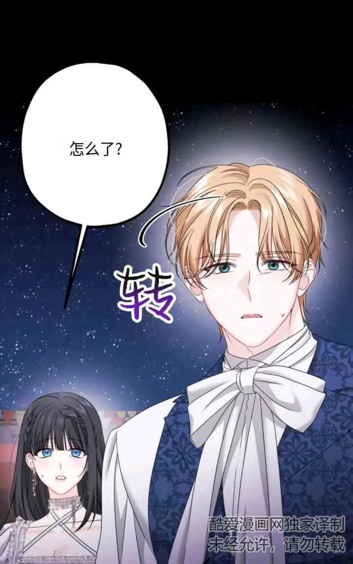 《执着的男主要我成为主角》第15话图69