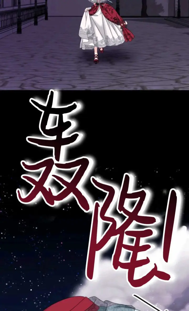 《执着的男主要我成为主角》第15话图77