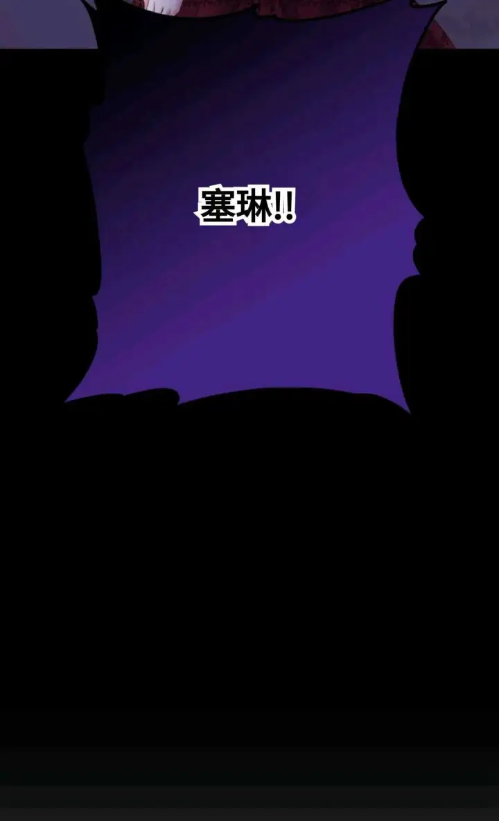 《执着的男主要我成为主角》第15话图82
