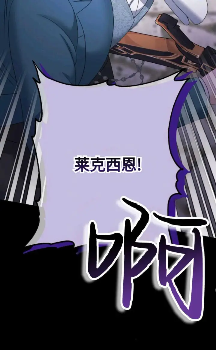《执着的男主要我成为主角》第16话图13