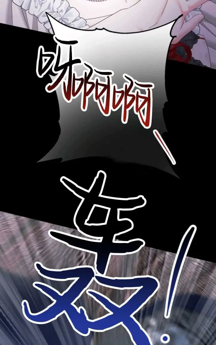 《执着的男主要我成为主角》第16话图17
