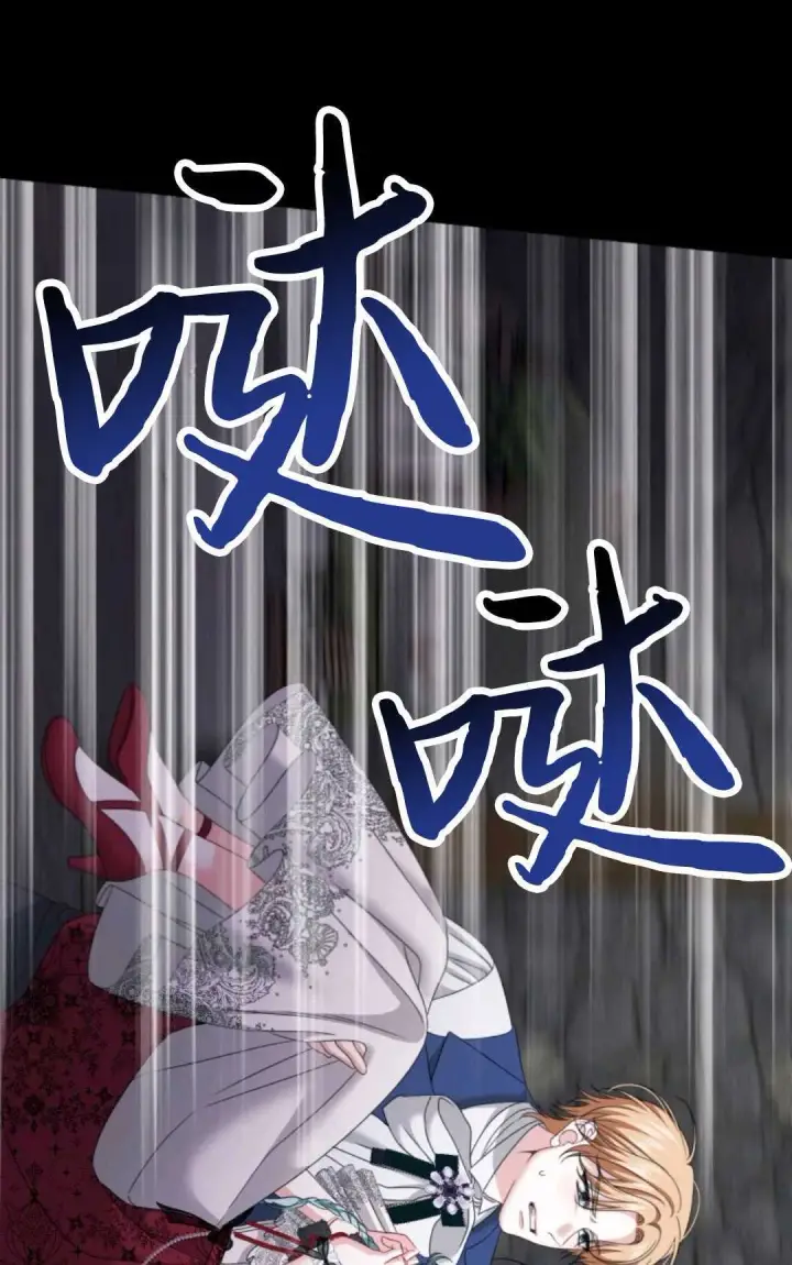 《执着的男主要我成为主角》第16话图19