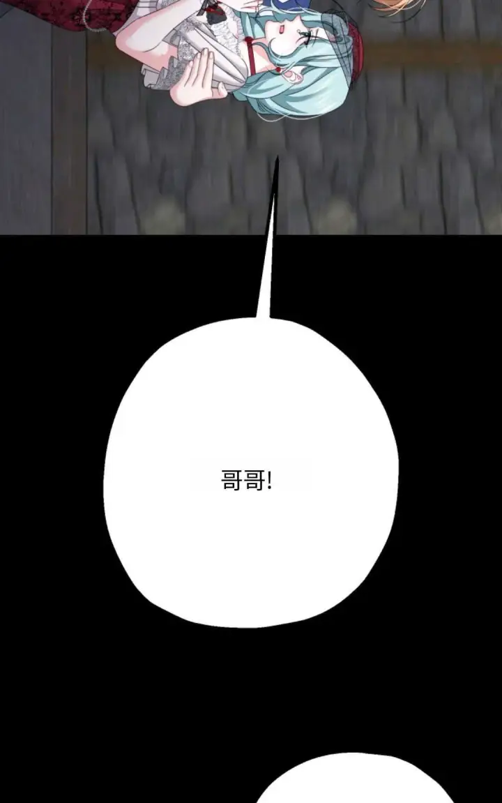 《执着的男主要我成为主角》第16话图20