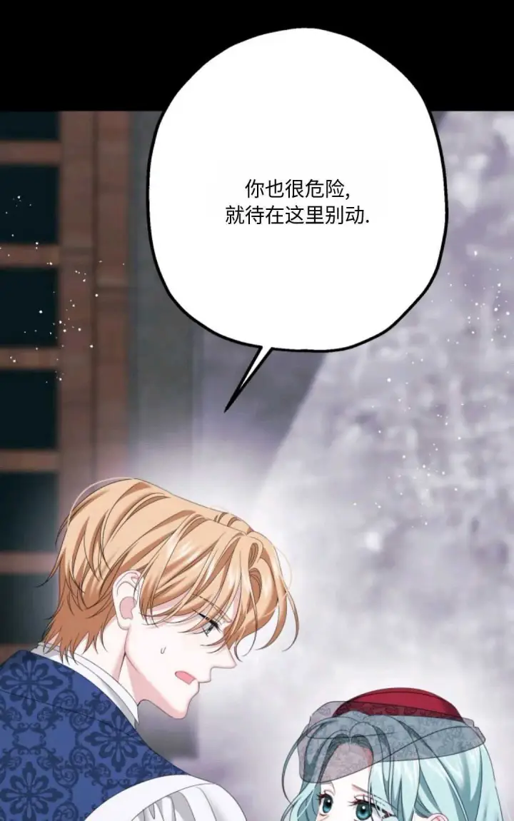 《执着的男主要我成为主角》第16话图25