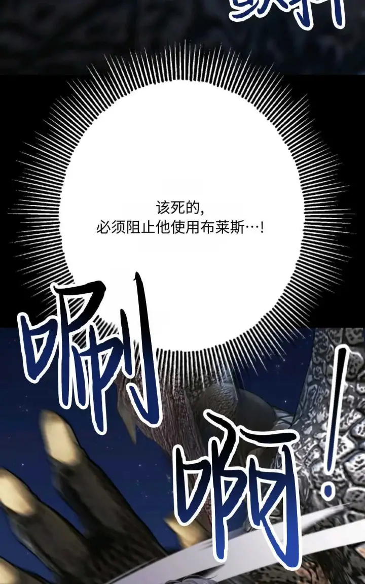 《执着的男主要我成为主角》第16话图30