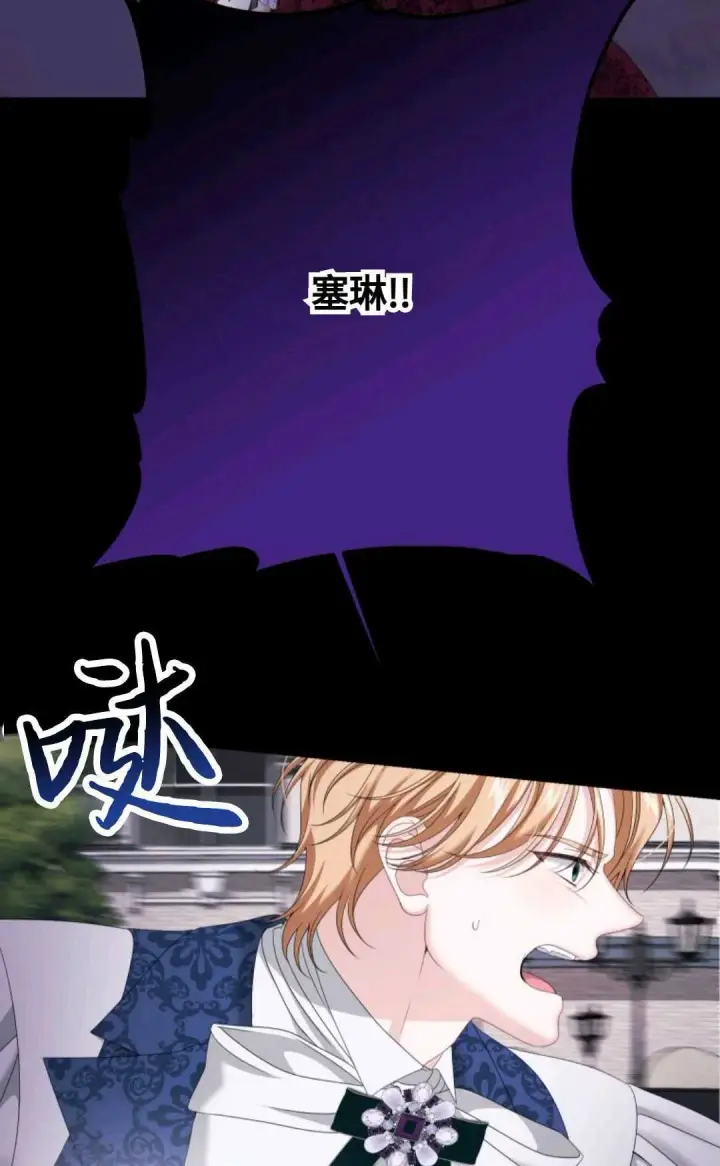 《执着的男主要我成为主角》第16话图4