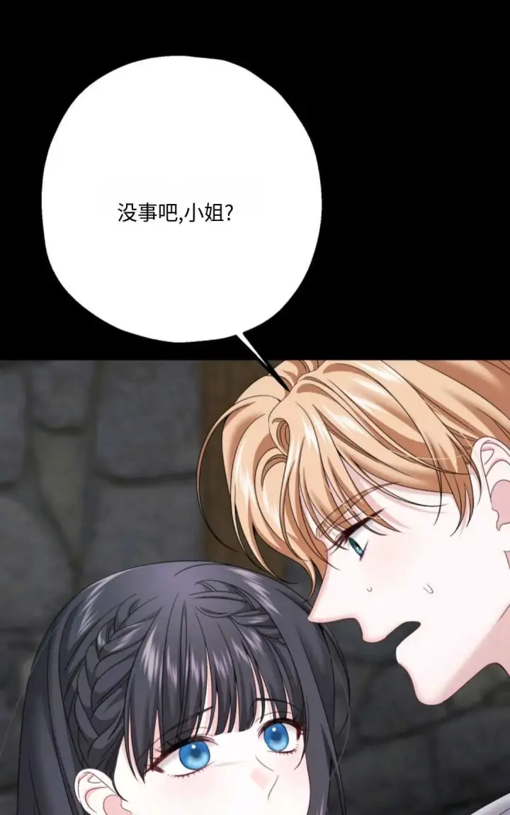 《执着的男主要我成为主角》第16话图44