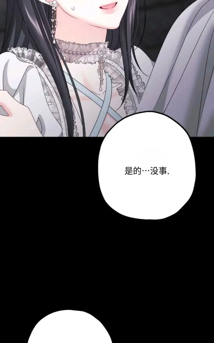 《执着的男主要我成为主角》第16话图45