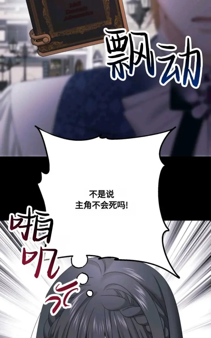 《执着的男主要我成为主角》第16话图48