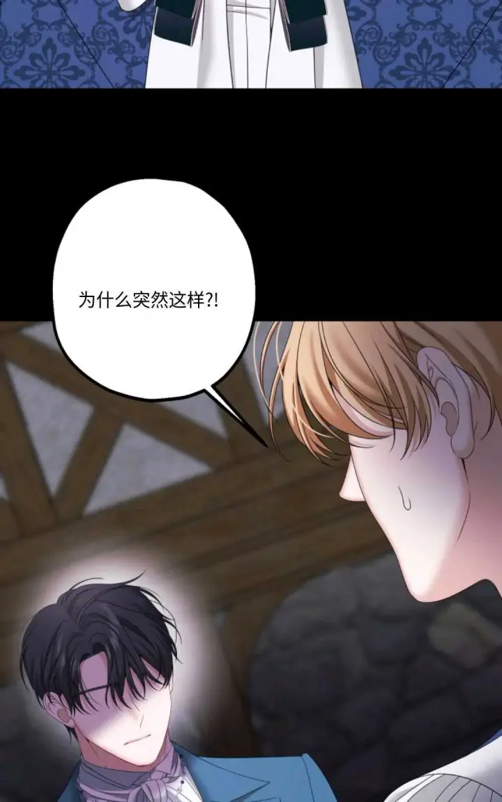 《执着的男主要我成为主角》第16话图57