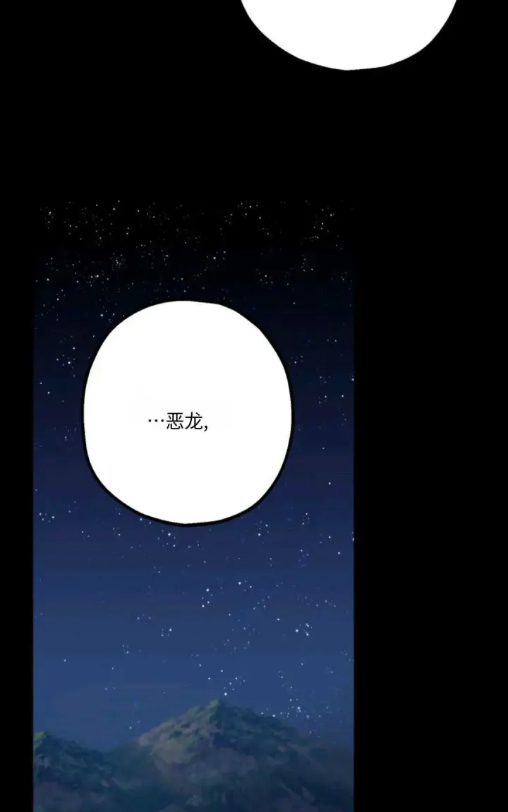 《执着的男主要我成为主角》第16话图61
