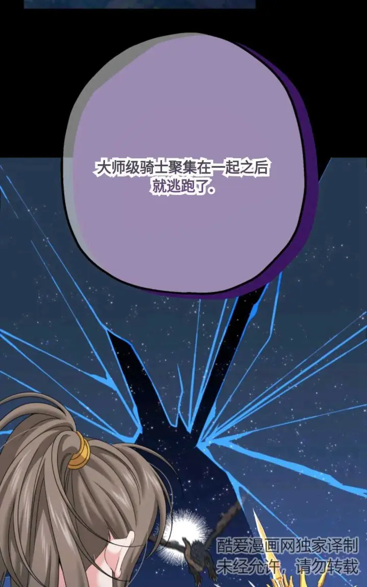 《执着的男主要我成为主角》第16话图62