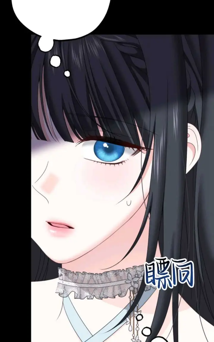 《执着的男主要我成为主角》第16话图64