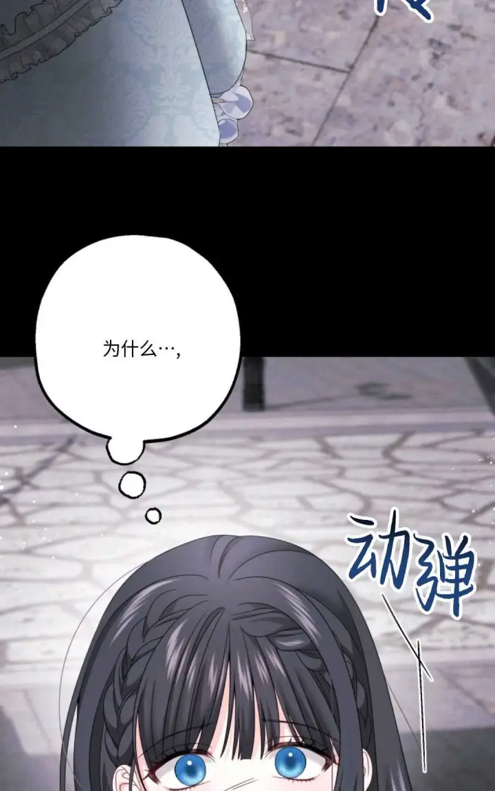 《执着的男主要我成为主角》第16话图73