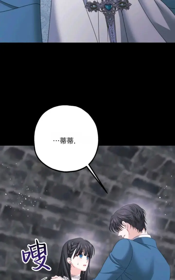 《执着的男主要我成为主角》第16话图76