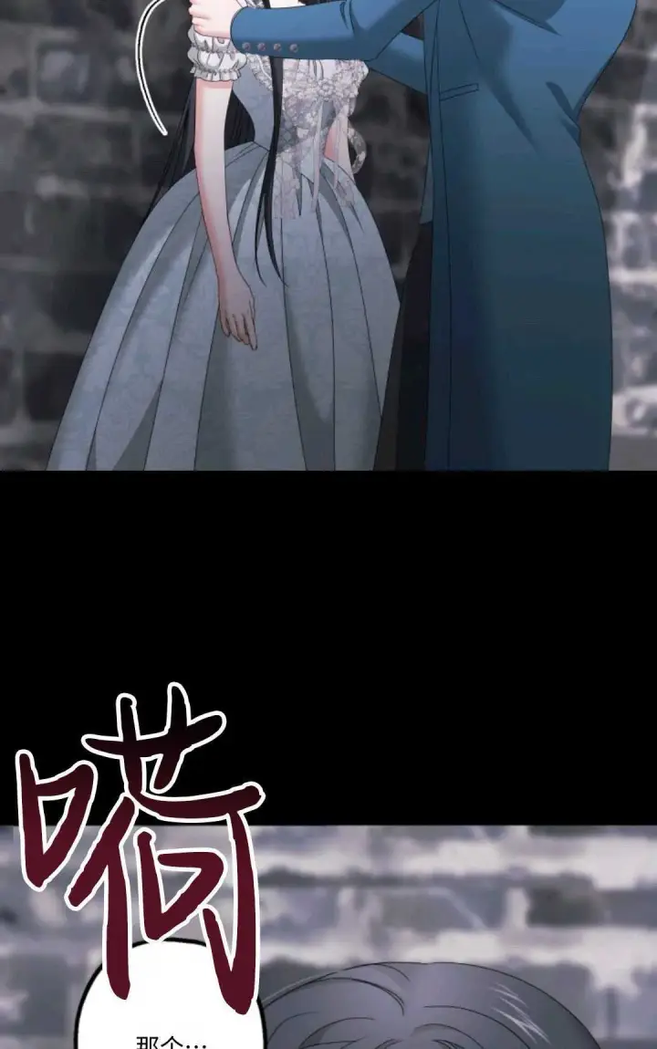 《执着的男主要我成为主角》第16话图77