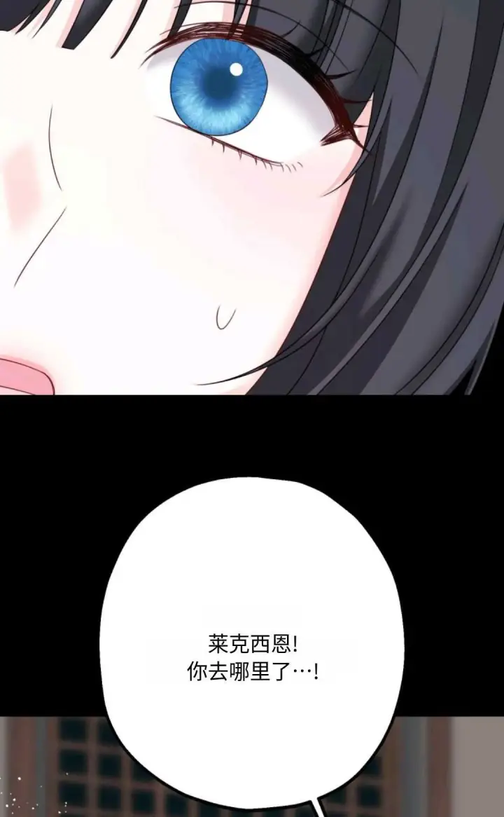《执着的男主要我成为主角》第16话图8