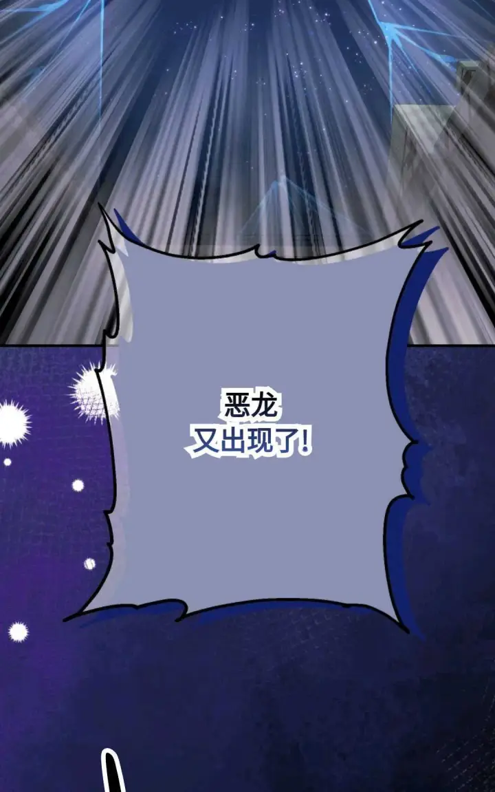 《执着的男主要我成为主角》第16话图80