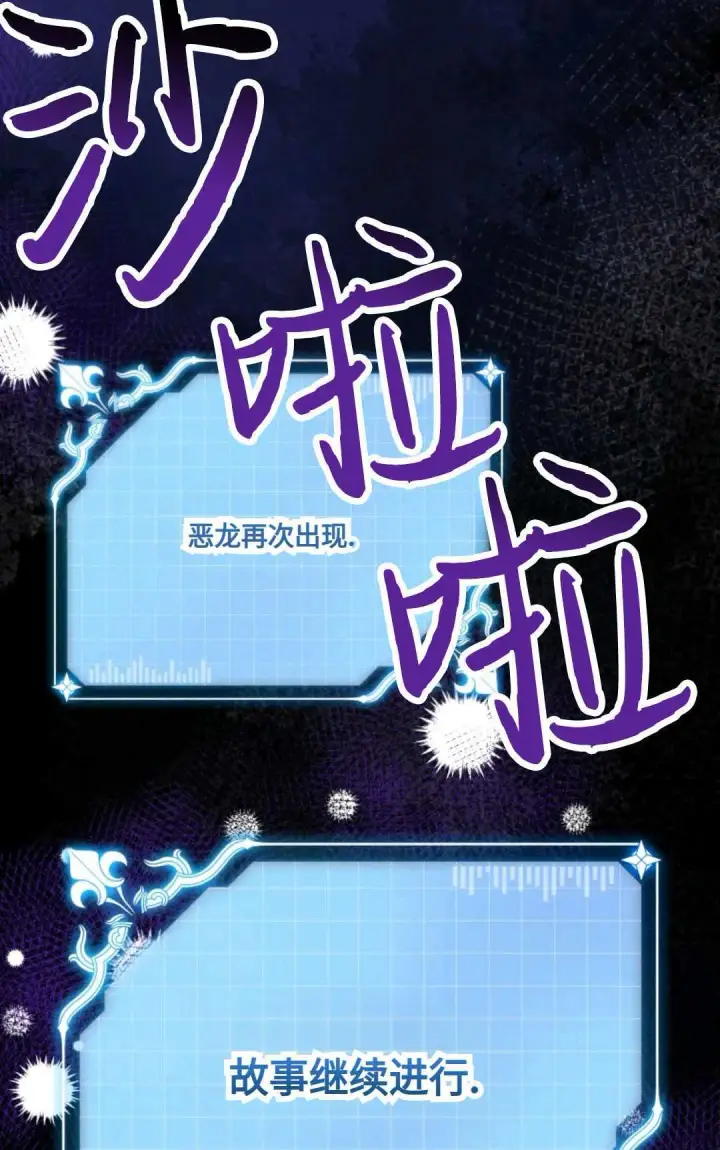 《执着的男主要我成为主角》第16话图81