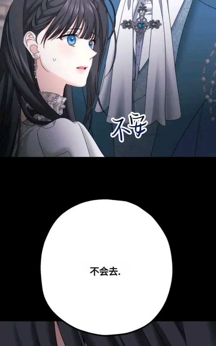 《执着的男主要我成为主角》第16话图86